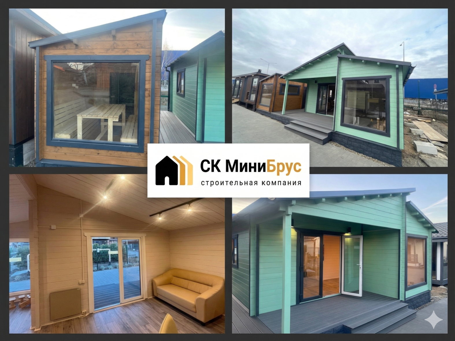 Мы открылись на площадке «Малоэтажная страна» (участок 112)